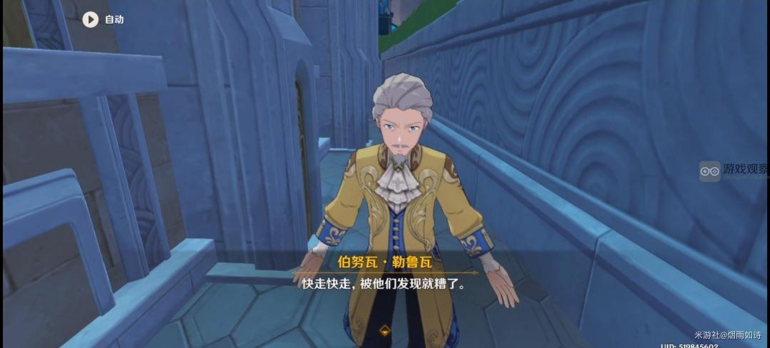 原神勒鲁瓦系列任务人间剧隐藏成就流程攻略