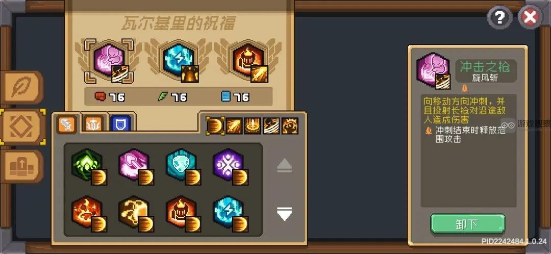 元气骑士前传黑骑士旋风斩BD分享