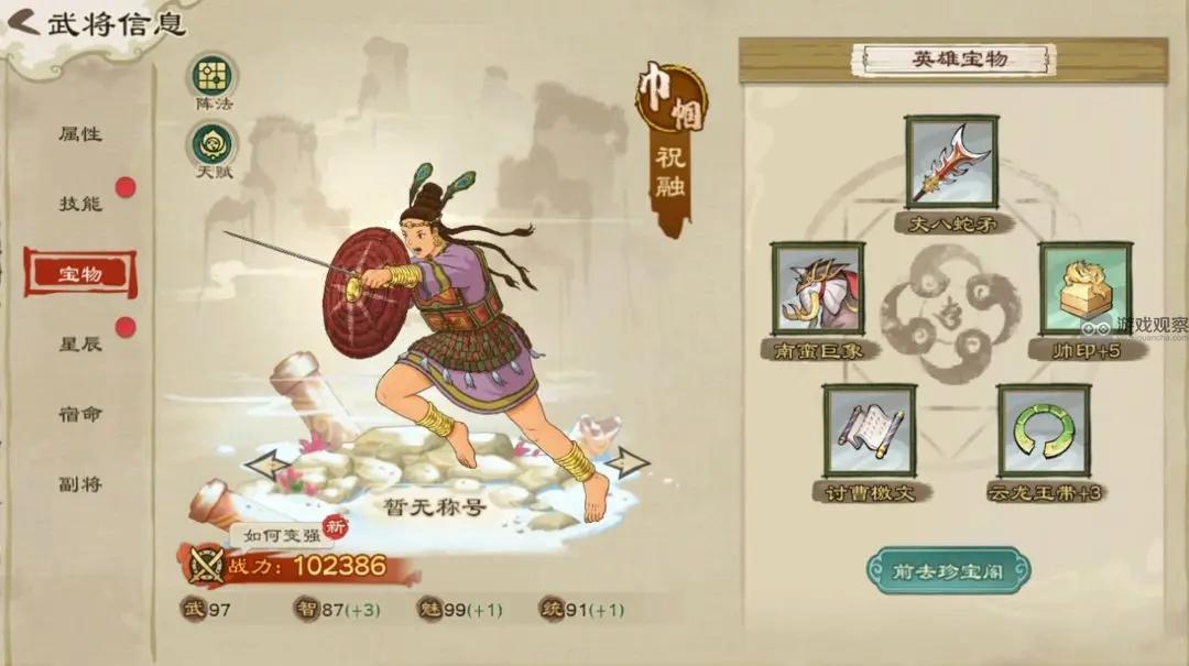 乱世终结战最强武将培养攻略