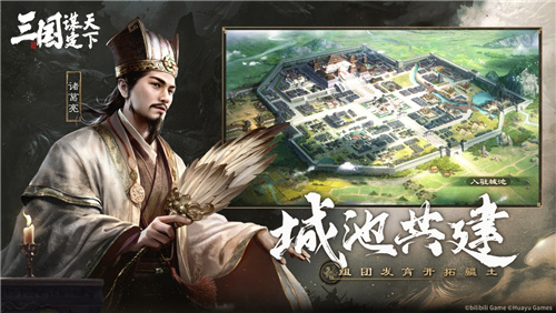 三国：谋定天下今日正式曝光！首款多职业战争策略手游引领全新战略时代