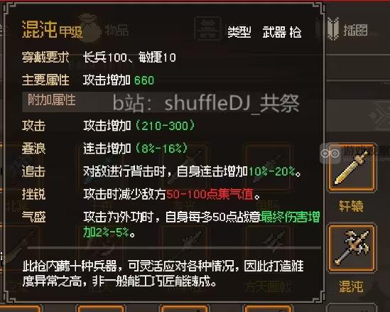 大侠立志传正式版金色长兵全收集攻略