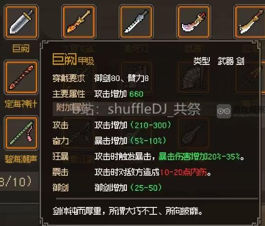 大侠立志传正式版金剑获得方法一览