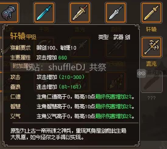 大侠立志传正式版金剑获得方法一览