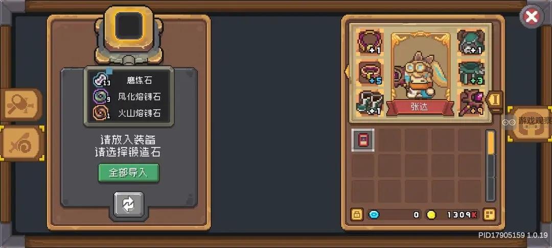 元气骑士前传红玉速刷攻略