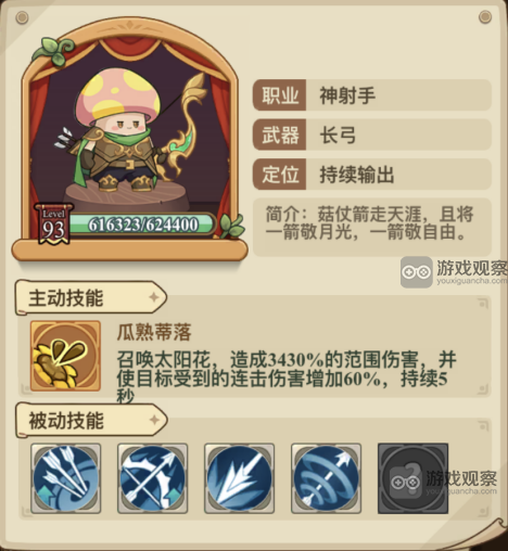 冒险大作战全职业武魂搭配方案一览