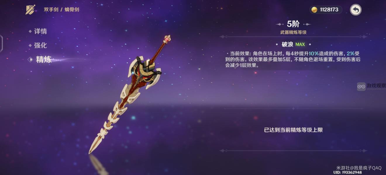 原神娜维娅武器优先选择推荐