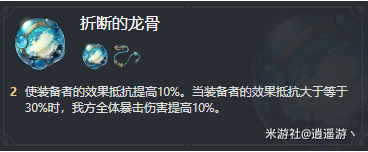 崩坏星穹铁道寒鸦遗器词条选择推荐