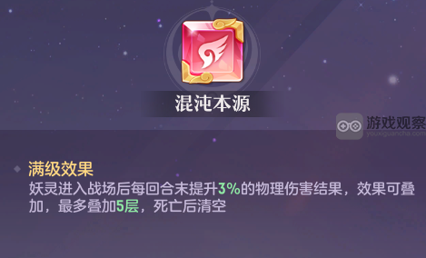 长安幻想熊猫魂技搭配推荐