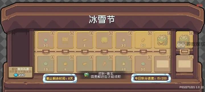 元气骑士前传冰雪节活动前瞻攻略
