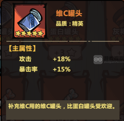 暴走军团橙色玩具用法攻略详解