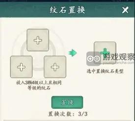 风云七剑星宿纹石获得攻略