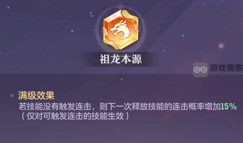 长安幻想双生花魂技搭配思路分享