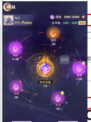 长安幻想闪反流剑魂魂技搭配推荐