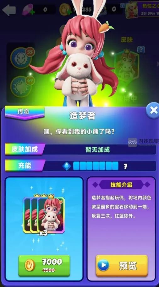 宝石大乱斗锦标赛一穿三组合搭配推荐