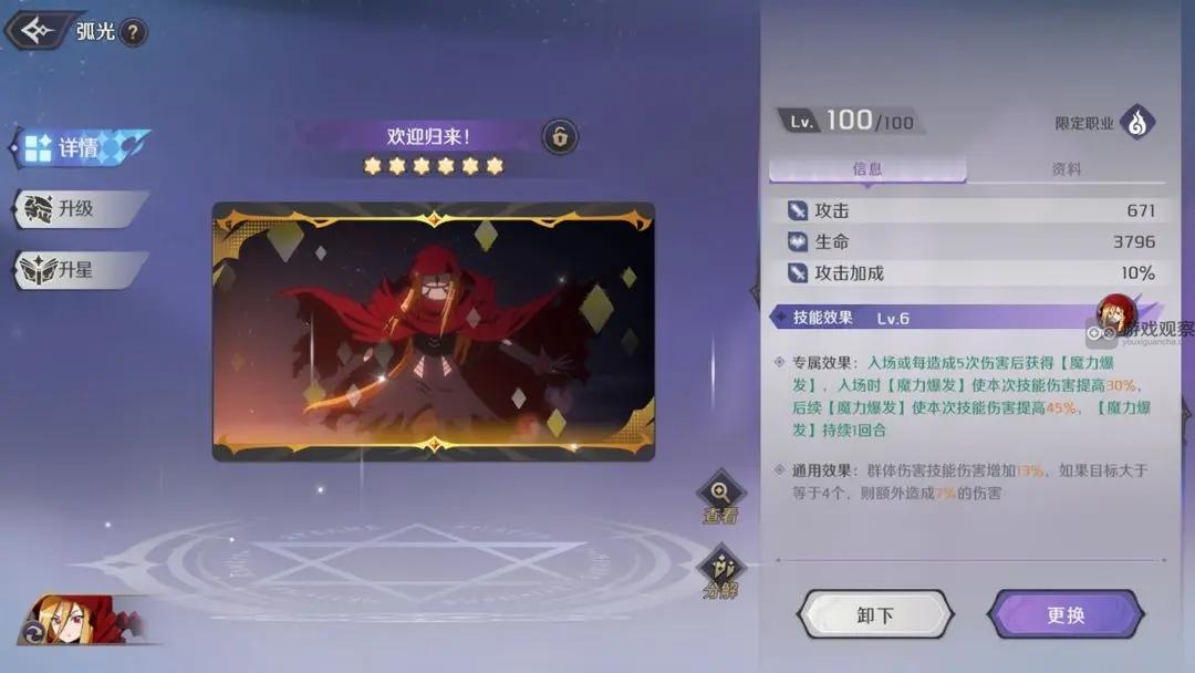 纳萨力克之王被点燃的战意专武池抽卡建议