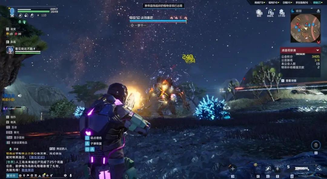 星球重启晶蚀组织争夺战玩法攻略