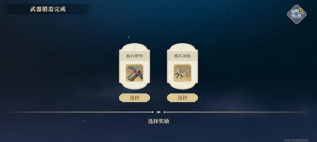 铃兰之剑命运螺旋武器锻造心得攻略