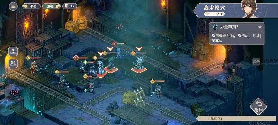 铃兰之剑命运螺旋战术选择优先级攻略