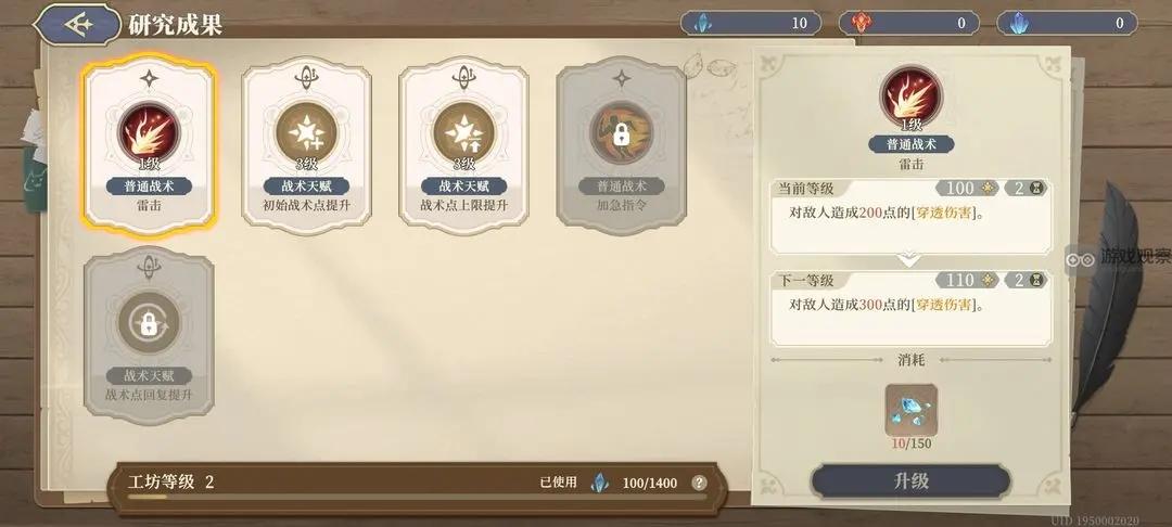 铃兰之剑命运螺旋战术选择优先级攻略