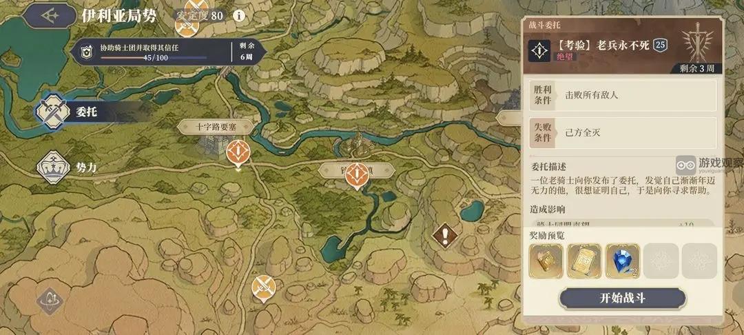 铃兰之剑命运螺旋开局人物职业选择推荐