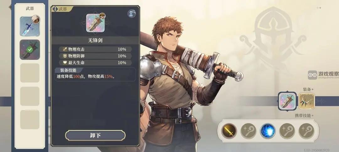 铃兰之剑命运螺旋开局人物职业选择推荐