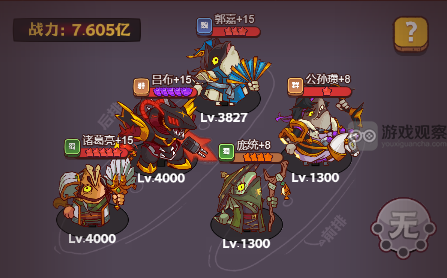 咸鱼之王咸将塔300层爬塔攻略