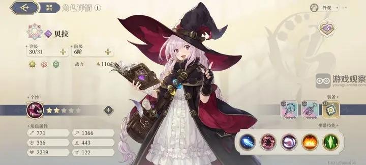 铃兰之剑审判者和贝拉哪个好