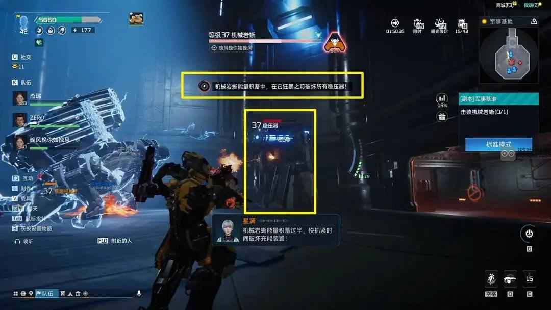 星球重启军事基地机械岩蜥打法攻略