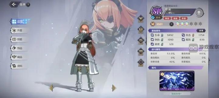 纳萨力克之王实用SR培养推荐