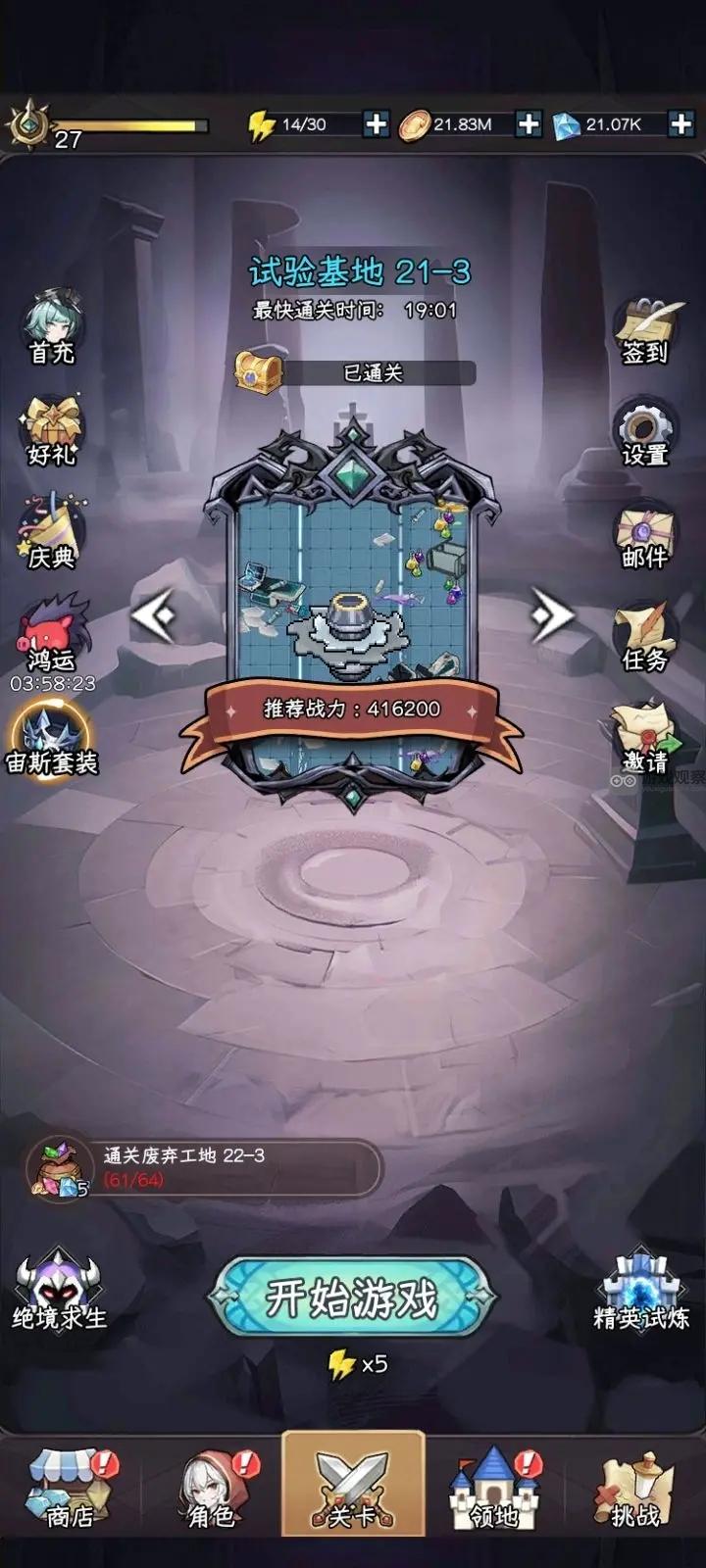 勇闯女巫塔冰法机械流低配攻略