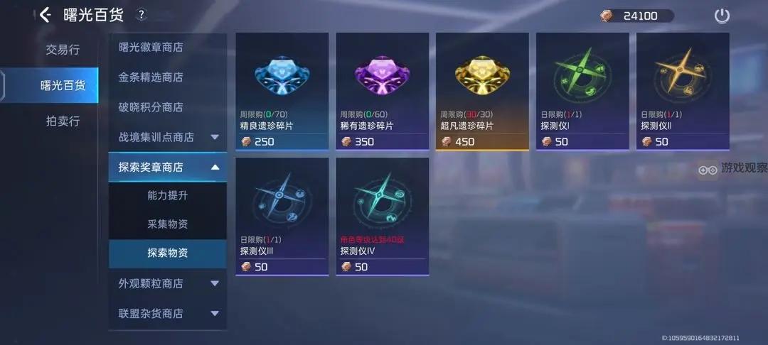 星球重启杜加河谷委托任务限时训练位置一览图