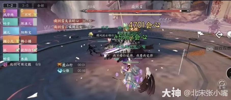 逆水寒手游镜天阁外阁单人通关攻略