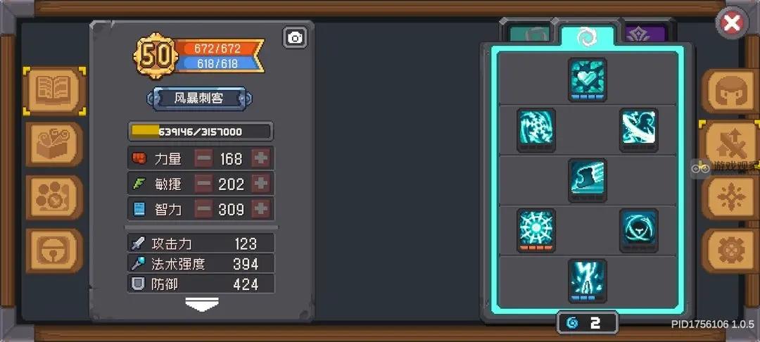 元气骑士前传风暴刺客刷图BD搭配攻略