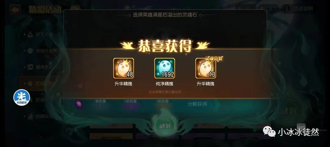 小冰冰传奇怀旧服灵魂回响活动商店购买攻略