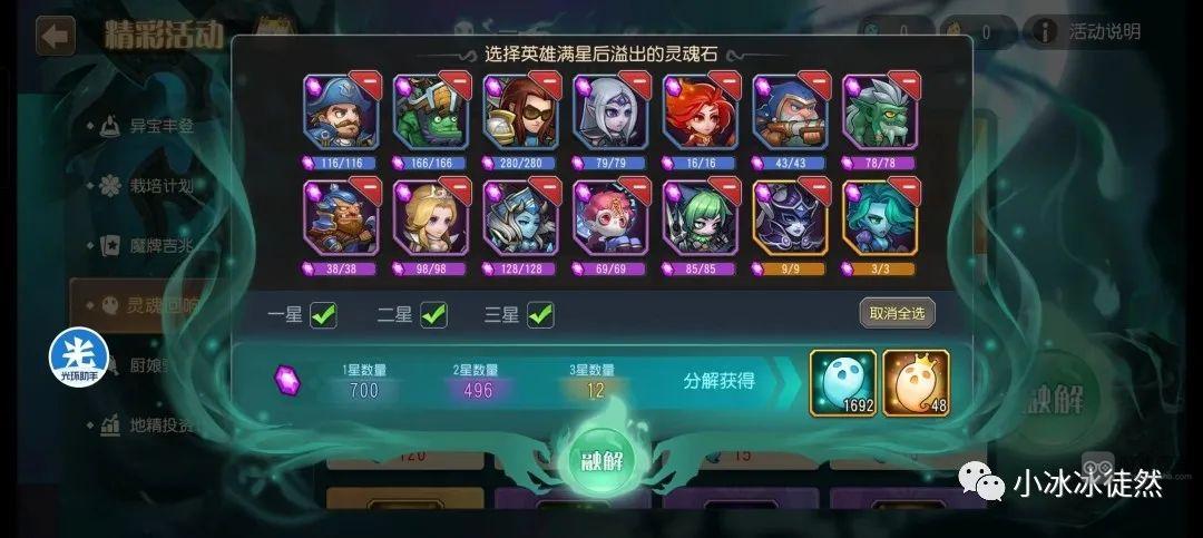 小冰冰传奇怀旧服灵魂回响活动商店购买攻略