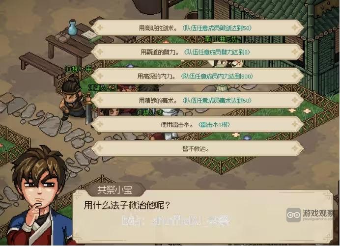 大侠立志传曲忘忧剧情事件攻略