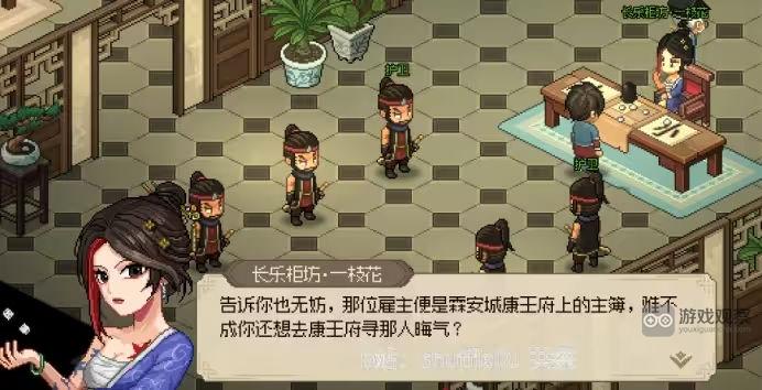 大侠立志传花四娘结缘攻略详解