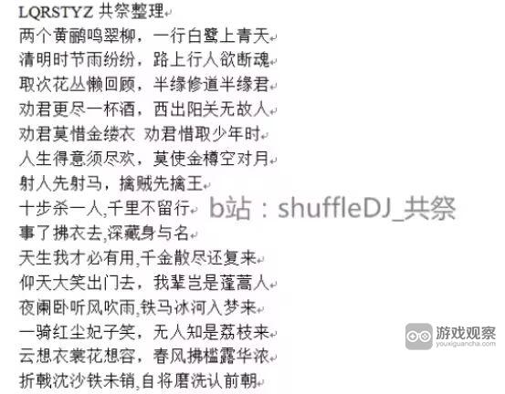 大侠立志传科举答案攻略大全