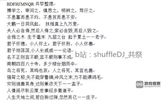 大侠立志传科举答案攻略大全