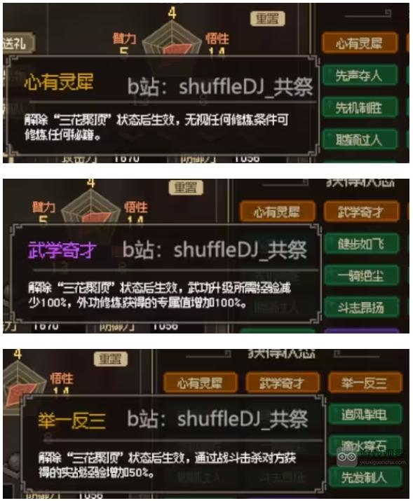 大侠立志传凌梦蝶结缘流程攻略