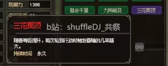 大侠立志传凌梦蝶结缘流程攻略