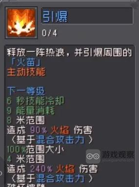 元气骑士前传火焰射手玩法攻略