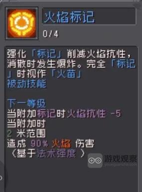 元气骑士前传火焰射手玩法攻略