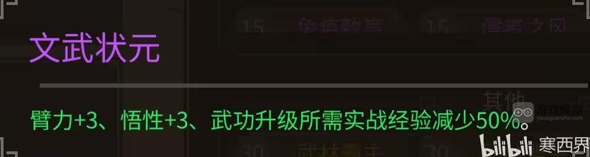 大侠立志传勤王救驾救皇帝任务流程攻略