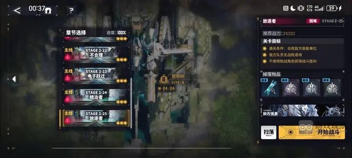 交错战线困难2-25通关攻略详解