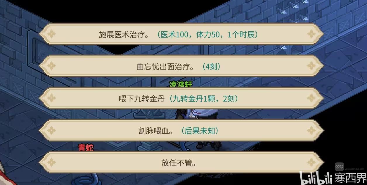 大侠立志传邙山穴剧情流程攻略