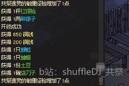 大侠立志传海蛟帮剧情任务攻略