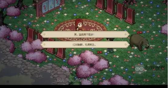 大侠立志传曼陀罗结缘攻略详解