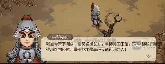 大侠立志传正式版皇帝结局攻略​流程