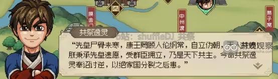 大侠立志传正式版皇帝结局攻略​流程